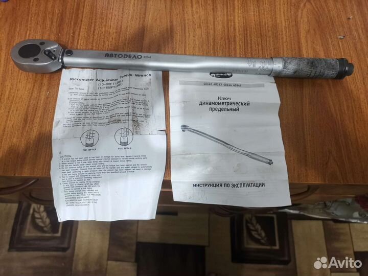 Динамометрический ключ в аренду от 42 до 210 Nm