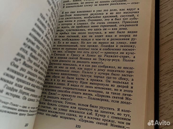 Артур Конан Дойль. Собрание сочинений. 1993г