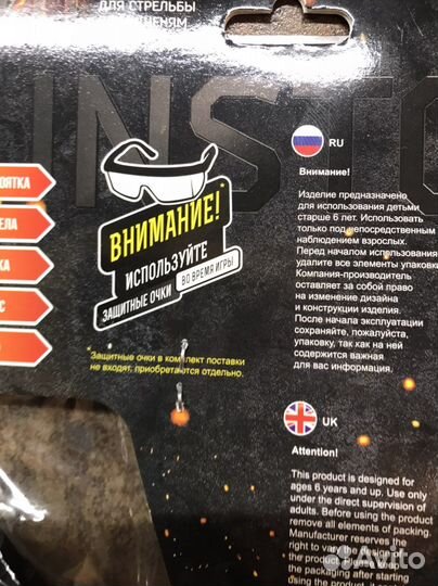 Пистолет игрушечный с пульками