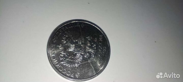 Монета 2р