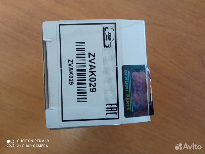 Электромагнитный клапан