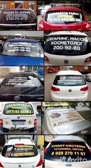 Печать, авто наклейки, широкоформатная