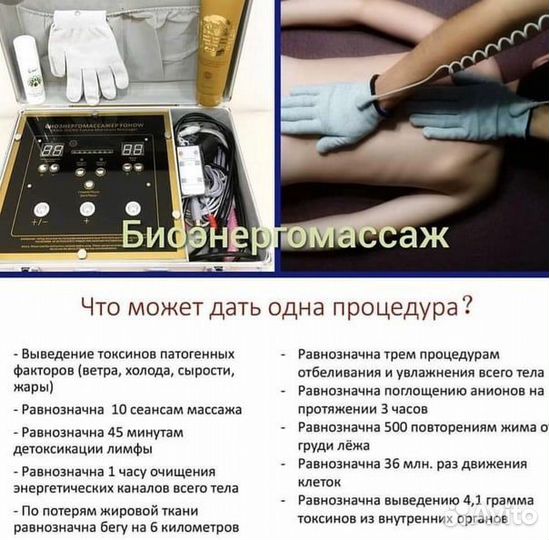 Биоэнергомассажер fohow 3- го поколения