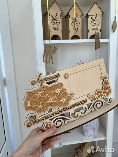 Рамка для учителя