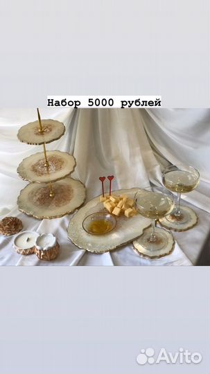 Сырная тарелка и фруктовница