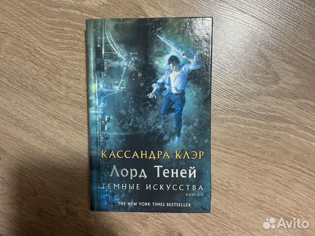 Кассандра Клэр — 