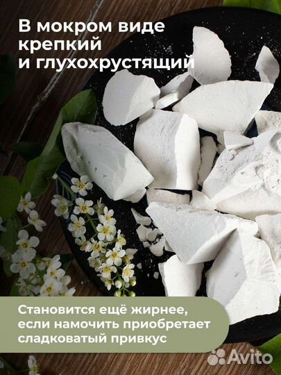 Съедобный мел