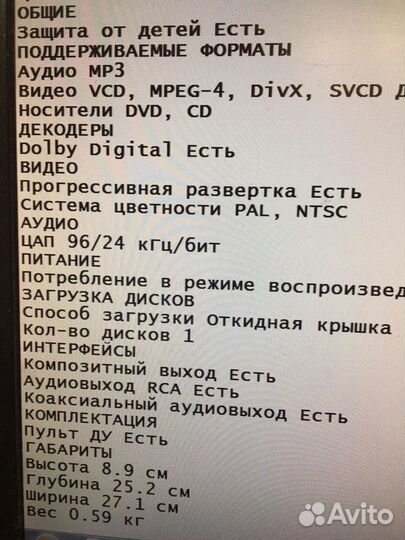 Плеер dvdp-2505