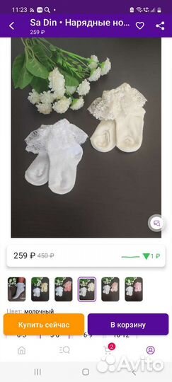 Кружевные носочки для новорожденного