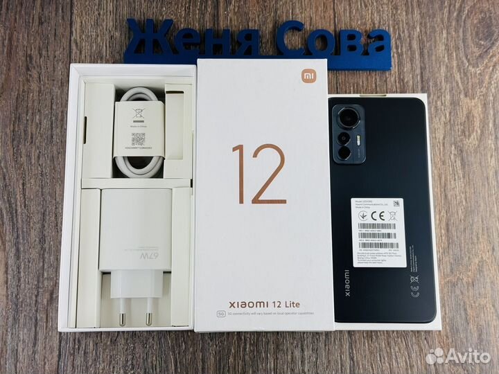 Xiaomi 12 Lite, 6/128 ГБ