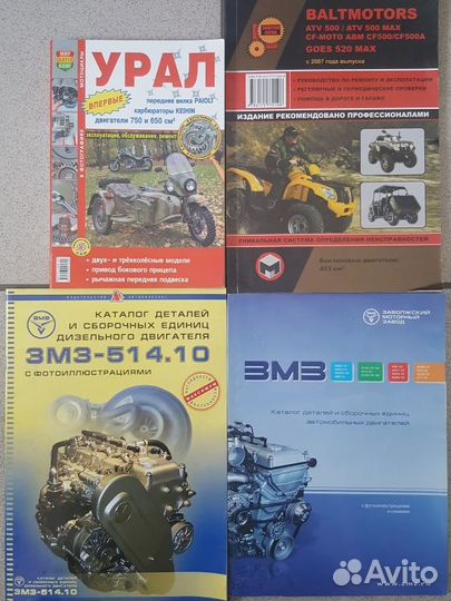 Автолитература: мотоциклы, скутеры, двигатели