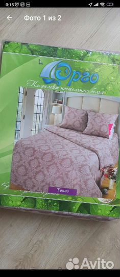 Постельное белье