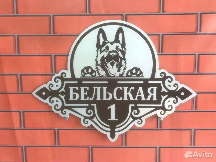 Табличка с адресом на дом от производителя