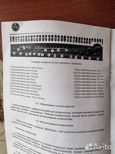 Станок для разделки кабеля R-045