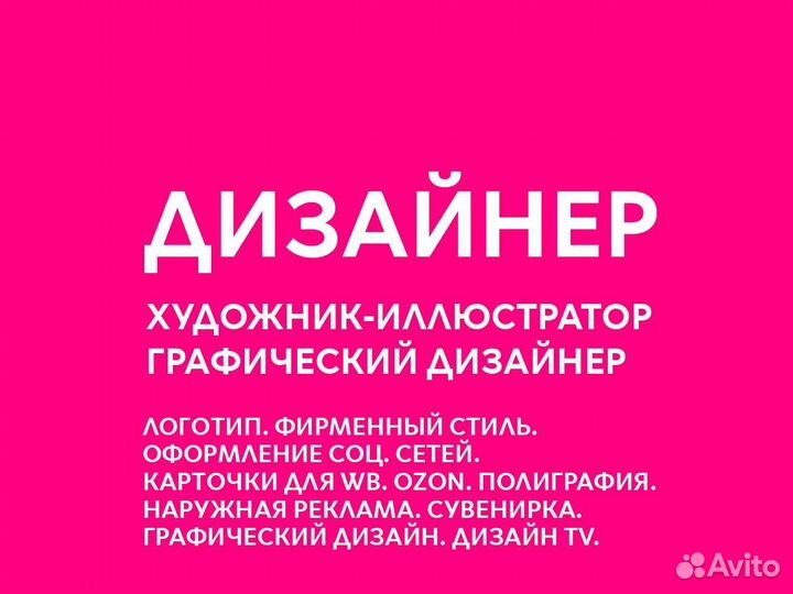 Логотип. Фирменный стиль. Соц. сети. WB, Ozon, TV