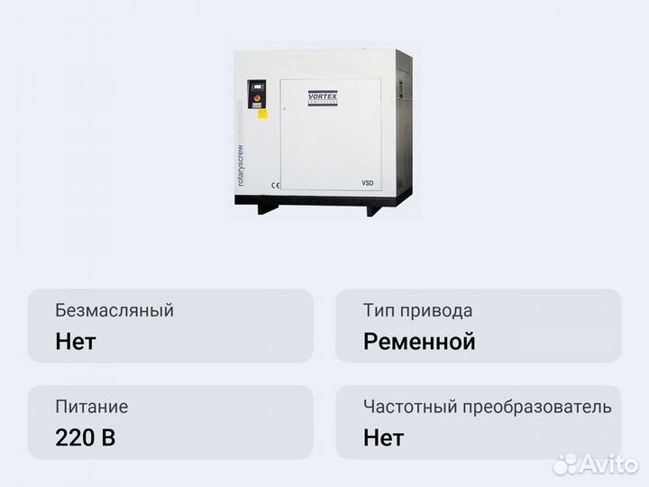 Винтовой компрессор Vortex VSD 37-10 бар