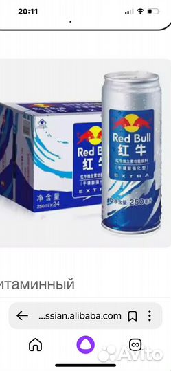 Энергетические напитки оптом