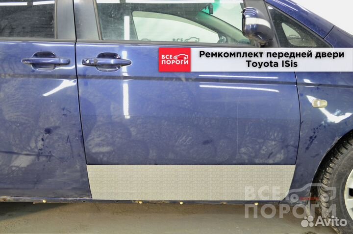 Ремкомплект двери Toyota ISis (передней)