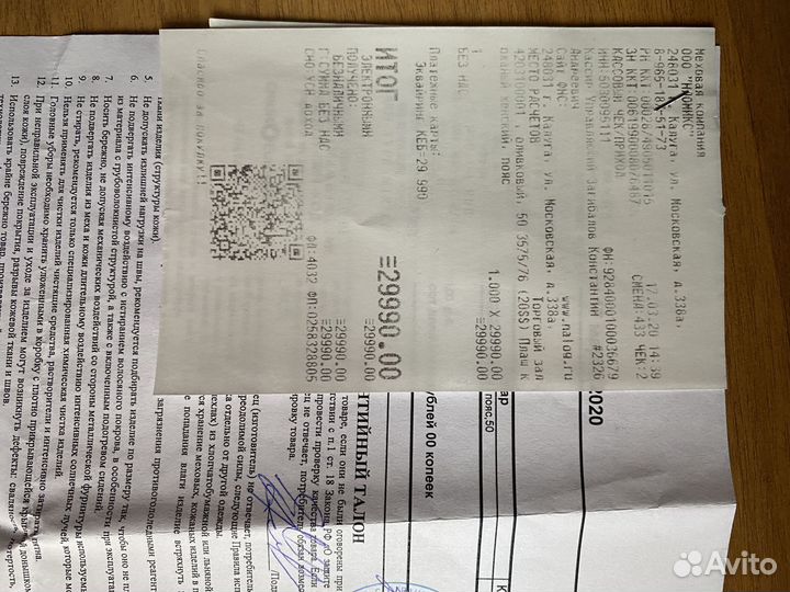 Кожаная куртка