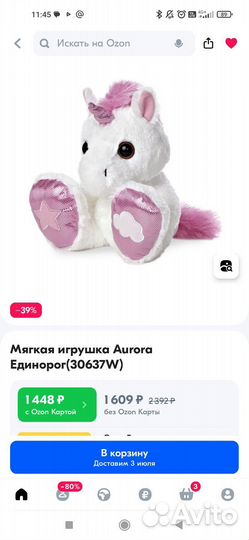 Мягкие игрушки 30-40 см