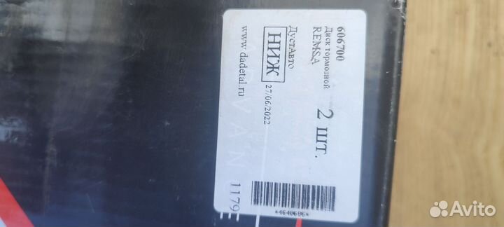 Тормозные диски рено симбол