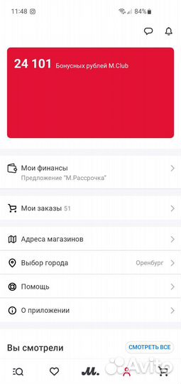 Бонусы М.Видео и Эльдорадо