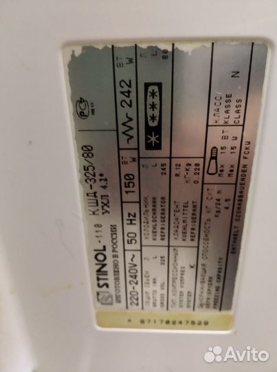 Продаю холодильник стинол-110 б/у