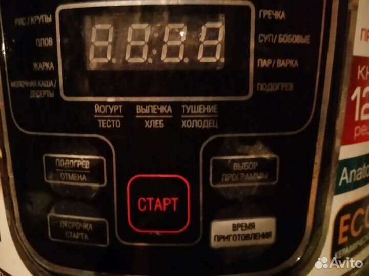 Мультиварка redmond