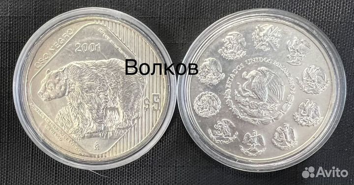 Мексика 5 песо 2001 Ягуар, Медведь серебро