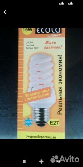 Лампа энергосберегающая. Обмен