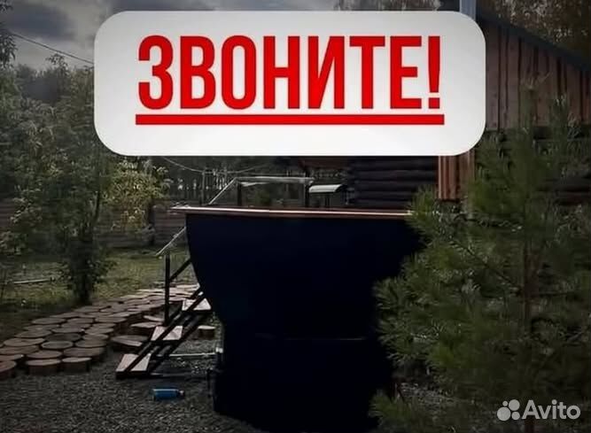 Банный чан 200 см диаметр за 15-25 дней
