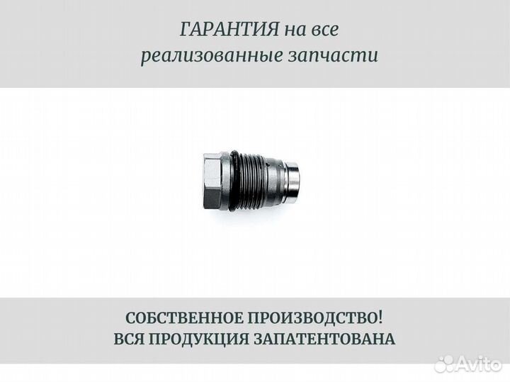 Клапан топливный редукционный камаз,паз,газ