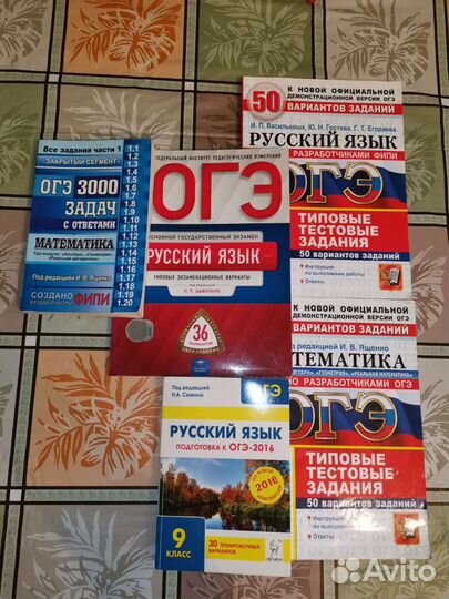 Книги, тетради, учебники, подготовка к огэ егэ