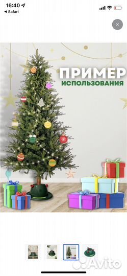 Подставка для елки