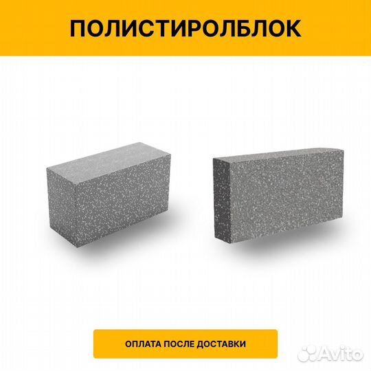 Полистиролблок
