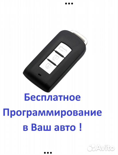 Сарт Ключ Mitsubishi с программированием