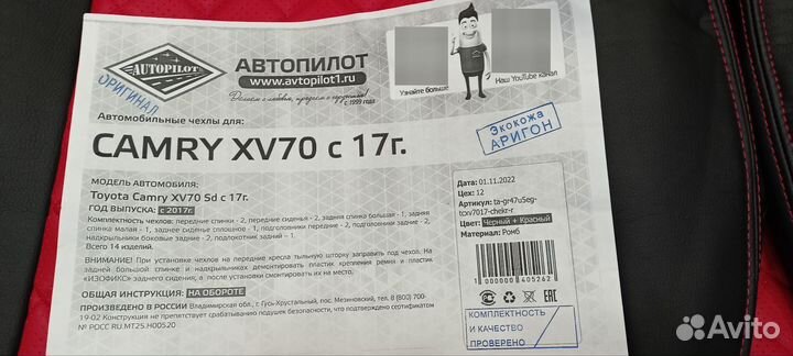 Автомобильные чехлы