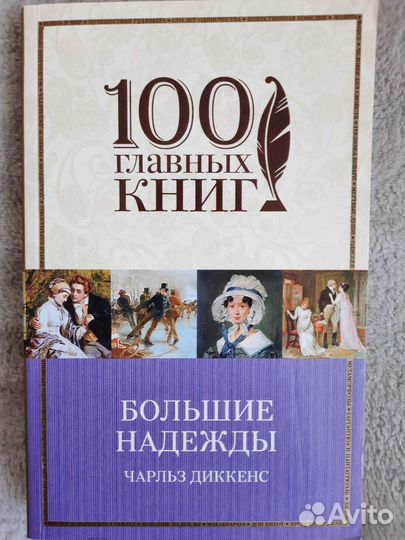 Книги серии 100 главных книг