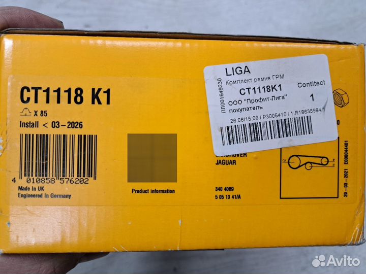 Ремень грм тнвд Land Rover, Range Rover