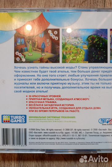 Диски с играми на пк