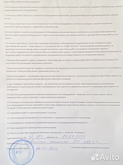 Промышленная швейная машина полный автомат