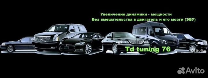 Для Газель 4216 405 Next тюнингованный дроссель