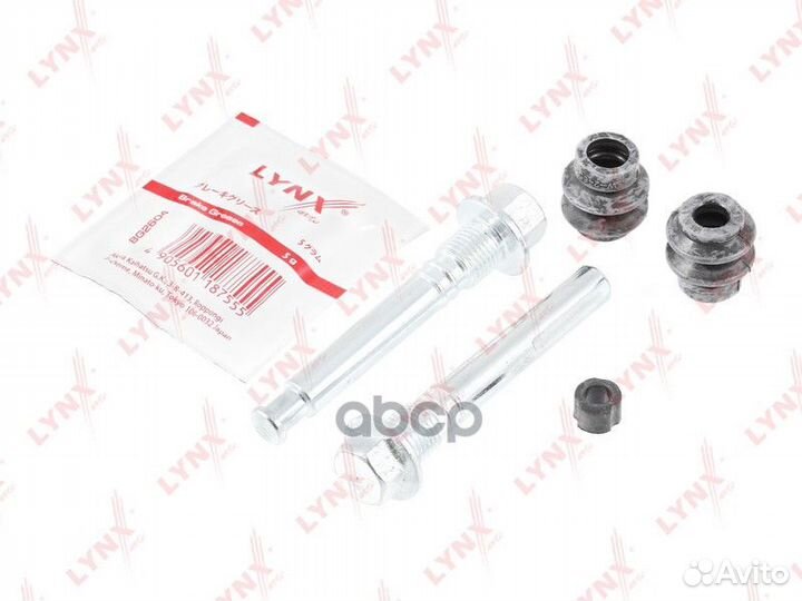 BC-2057 ремкомплект направляющих суппорта задн