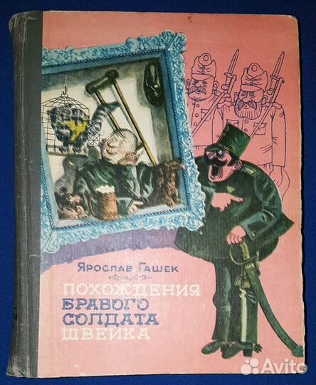 Детские книги из СССР