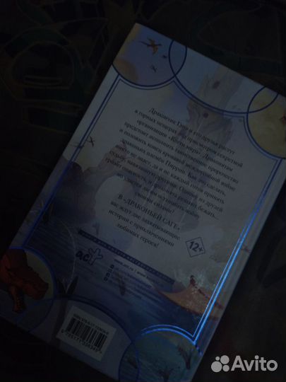 Книги Драконья Сага