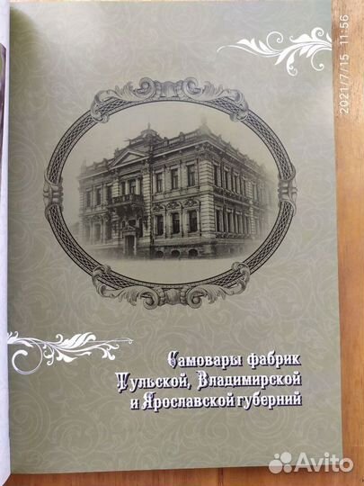 Чудо старинного самовара