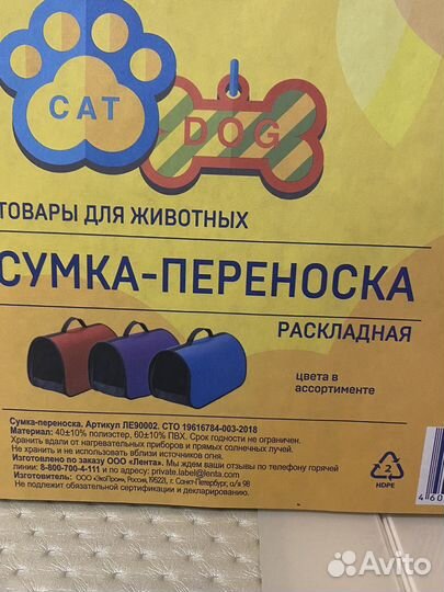 Сумка переноска для кошек и собак новая