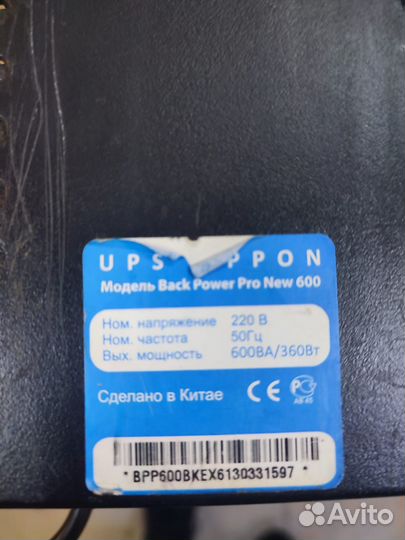 Ибп ippon back power pro new 600 (600DF)
