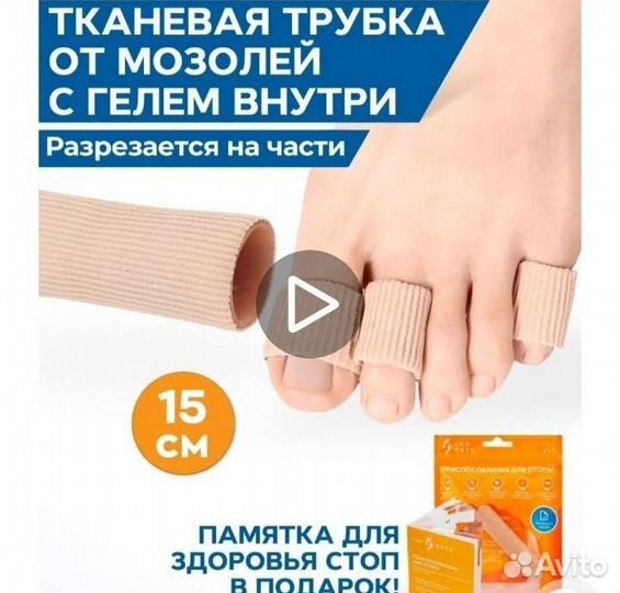 Ортопедические разделители пальцев