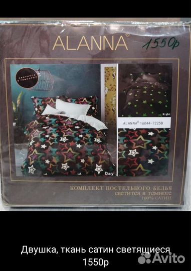 Белье постельное